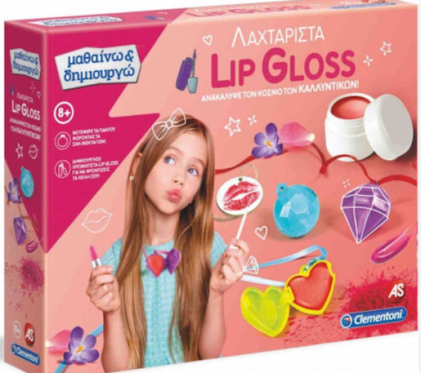 ΕΡΓΑΣΤΗΡΙΟ LIPSTICK-Μαθαινω & Δημιουργω (ΚΙΝΑ)