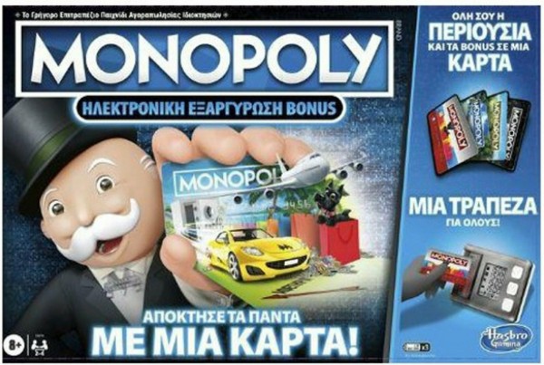 MONOPOLY ΗΛ/ΚΗ ΕΞΑΡΓΥΡΩΣΗ BONUS
