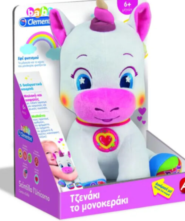 ΤΖΕΝΑΚΙ ΤΟ ΜΟΝΟΚΕΡΑΚΙ/ΜΙΛΑΕΙ ΕΛΛΗΝΙΚΑ,ΒΡΕΦ.ΠΑΙΧΝΙΔΙ (ΚΙΝΑ)