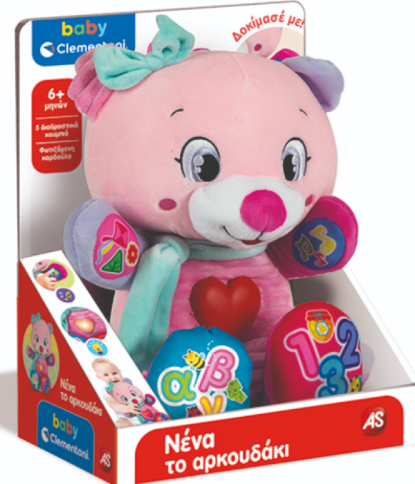 ΒΡΕΦ.ΠΑΙΧΝΙΔΙ ΝΕΝΑ ΤΟ ΑΡΚΟΥΔΑΚΙ-ΜΙΛΑΕΙ ΕΛΛΗΝΙΚΑ (ΚΙΝΑ)