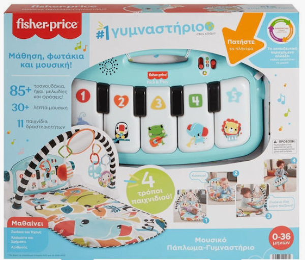 F.PRICE ΜΟΥΣΙΚΟ ΓΥΜΝΑΣΤΗΡΙΟ 3 ΣΕ 1