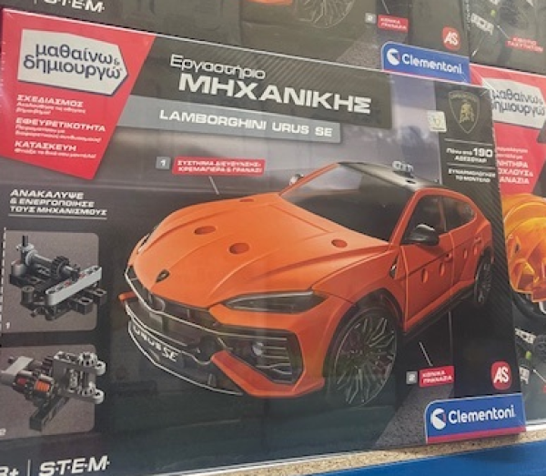 ΕΡΓ/ΡΙΟ ΜΗΧΑΝΙΚΗΣ LAMPORGHINI URUS Μαθαινω & Δημιουργω (ΙΤΑΛΙΑ)
