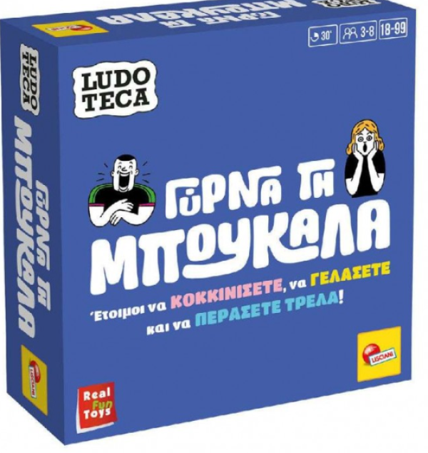 ΓΥΡΝΑ ΤΗΝ ΜΠΟΥΚΑΛΑ ΕΠΙΤΡ/ΖΙΟ