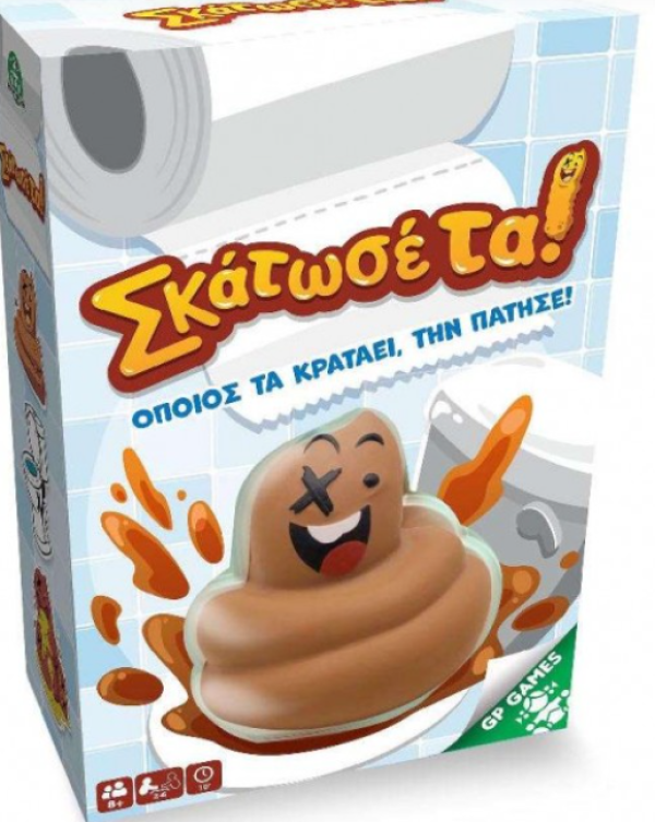 ΣΚΑΤΩΣΕ ΤΑ   ΕΠΙΤΡ/ΖΙΟ (ΚΙΝΑ)