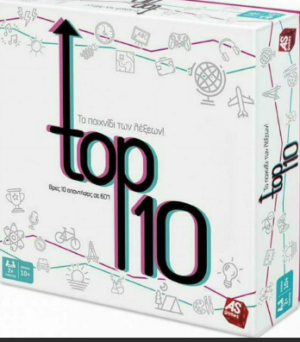 ΕΠΙΤΡΑΠΕΖΙΟ TOP 10 (KINA)