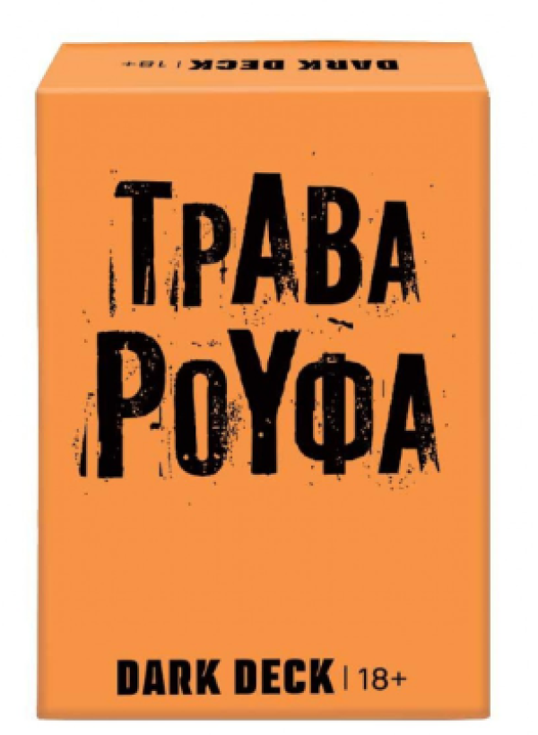 ΠΑΙΧΝΙΔΙA ΜΕ ΚΑΡΤΕΣ DARK DECK ΤΡΑΒΑ ΡΟΥΦΑ (KINA)