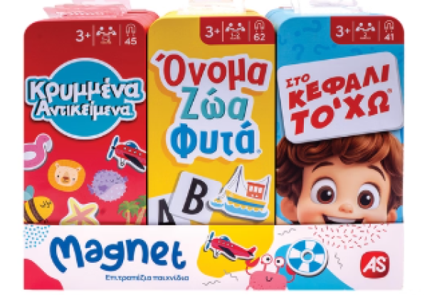 ΕΠΙΤΡ/ΖΙΟ ΜΕ ΜΑΓΝΗΤΕΣ ΣΕ TIN ASSRT 3σχεδια (KINA)