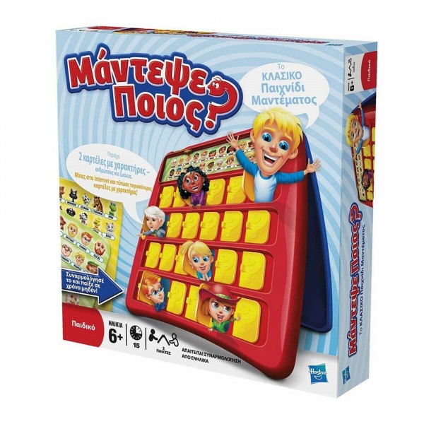 ΜΑΝΤΕΨΕ ΠΟΙΟΣ - GUESS WHO   