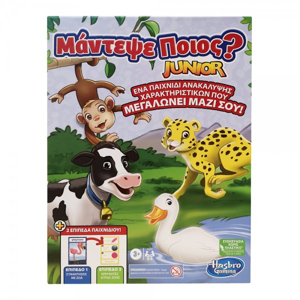 ΜΑΝΤΕΨΕ ΠΟΙΟΣ JUNIOR
