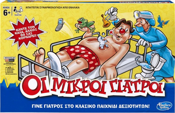 ΟΙ ΜΙΚΡΟΙ Γ ΙΑΤΡΟΙ - CLASSIC OPERATION
