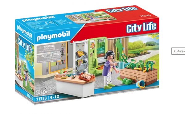 PLAYMOBIL-ΚΥΛΙΚΕΙΟ ΣΧΟΛΕΙΟΥ
