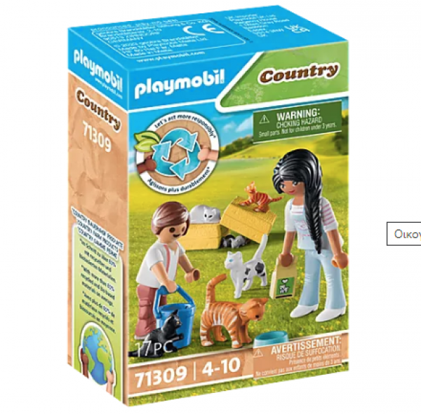 PLAYMOBIL-ΟΙΚΟΓΕΝΕΙΑ ΜΕ ΓΑΤΟΥΛΕΣ 