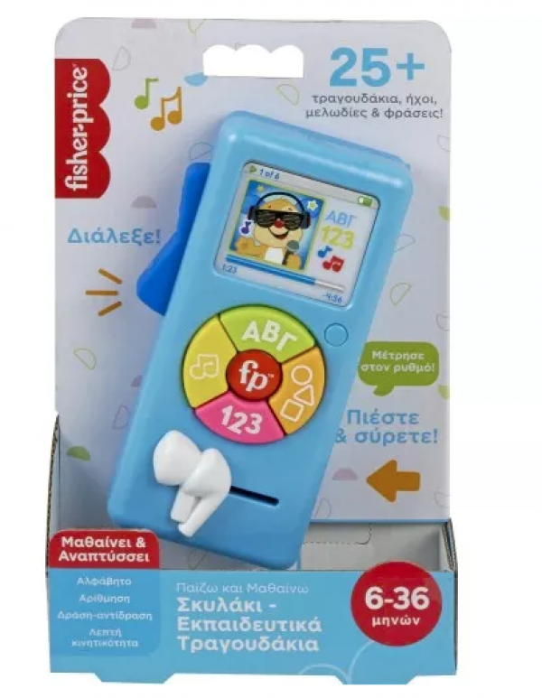 F.PRICE ΕΚΠΑΙΔ.ΡΑΔΙΟΦΩΝΑΚΙ-ΣΚΥΛΑΚΙ ΜΕ ΤΡΑΓΟΥΔΙΑ