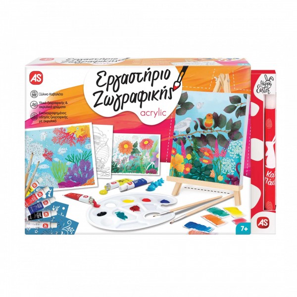 ΕΡΓΑΣΤΗΡΙΟ ΖΩΓΡΑΦΙΚΗΣ ΑΚΡΥΛΙΚΟ