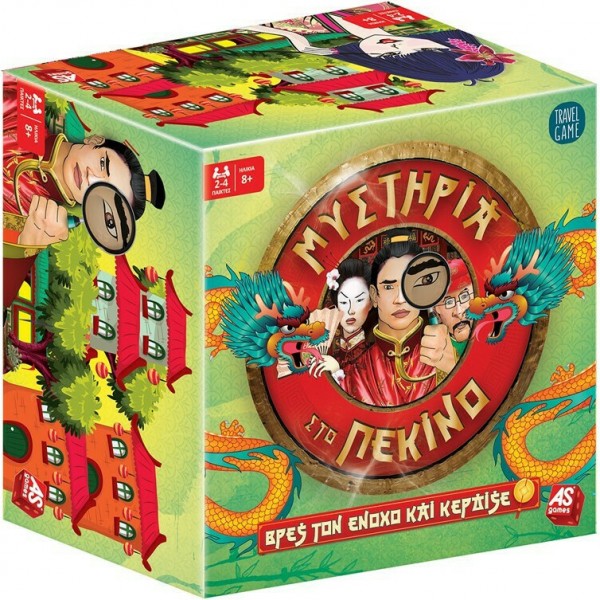 ΠΑΙΧΝ.ΜΕ ΚΑΡΤΕΣ:ΜΥΣΤΗΡΙΑ ΣΤΟ ΠΕΚΙΝΟ