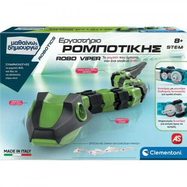 ΕΡΓΑΣΤ.ΡΟΜΠΟΤΙΚΗΣ ROBO VIPER-Μαθ.&Δημιουργω