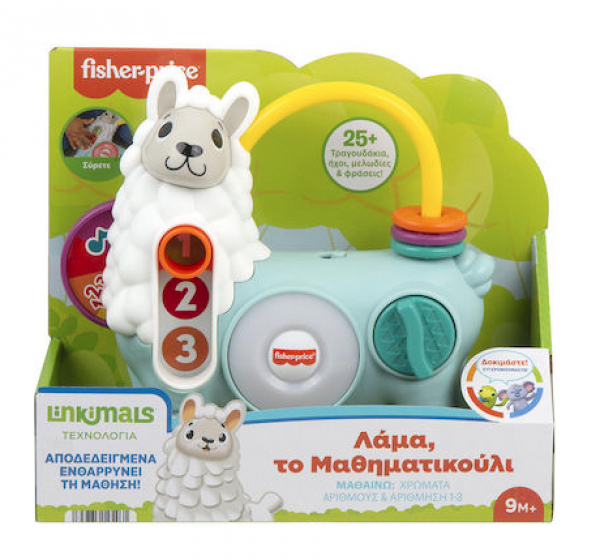 F.PRICE ΛΑΜΑ,ΤΟ ΜΑΘΗΜΑΤΙΚΟΥΛΙ-LINKIMALS