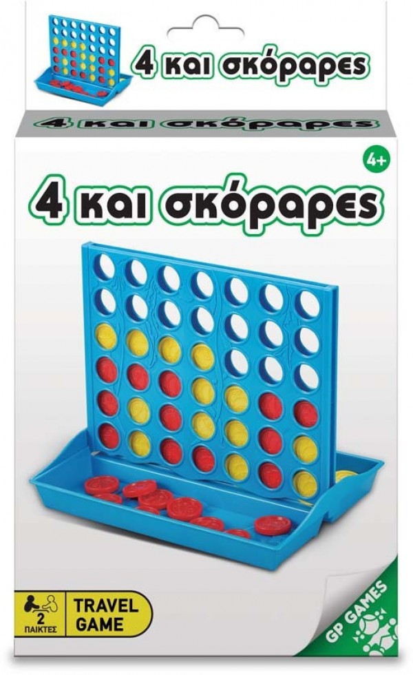 TRAVEL GAMES 4 ΚΑΙ ΣΚΟΡΑΡΕΣ