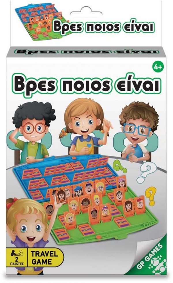 TRAVEL GAMES ΒΡΕΣ ΠΟΙΟΣ ΕΙΝΑΙ