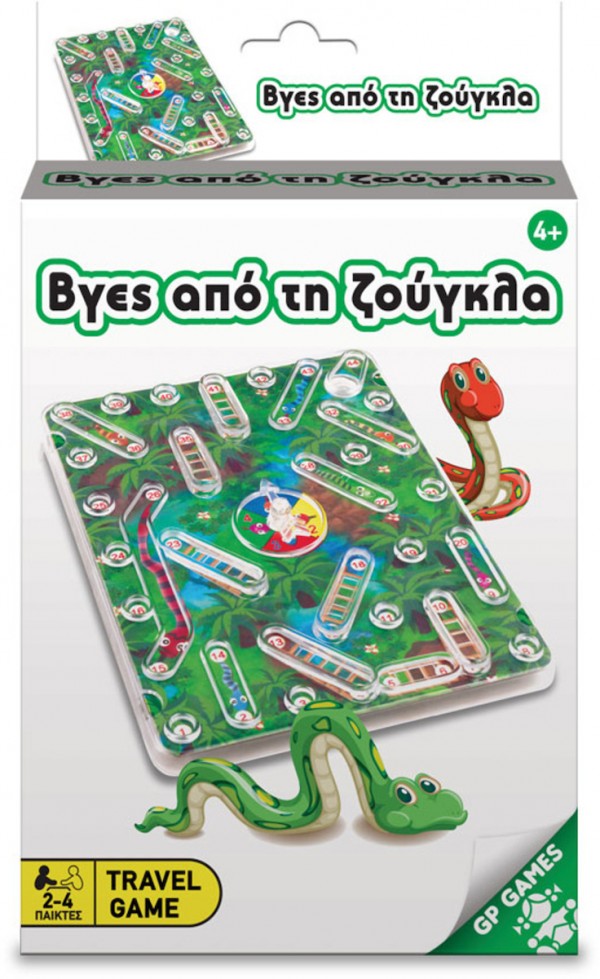 TRAVEL GAMES ΒΓΕΣ ΑΠΟ ΤΗΝ ΖΟΥΓΚΛΑ