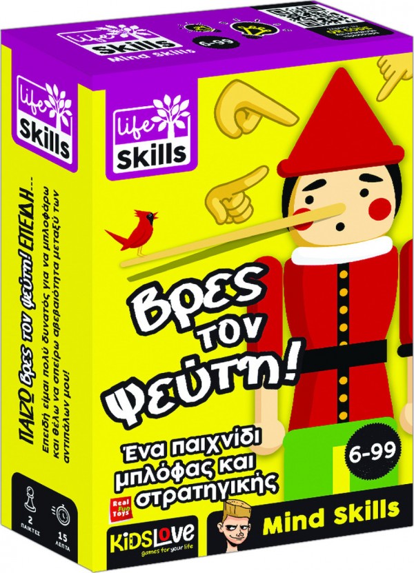 ΒΡΕΣ ΤΟΝ ΨΕΥΤΗ