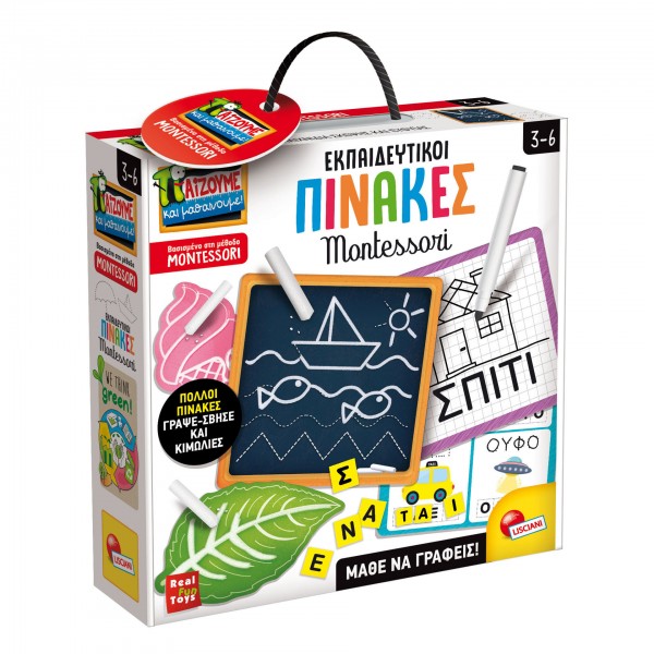 ΕΚΠΑΙΔΕΥΤΙΚΟΣ ΠΙΝΑΚΑΣ ΜΟΝΤΕΣΣΟΡΙ