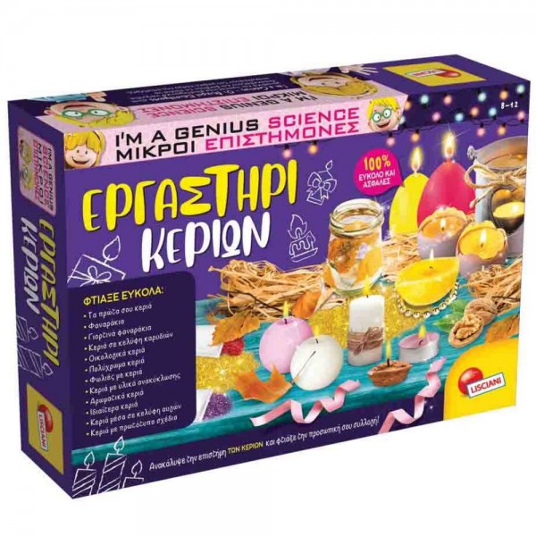 ΕΡΓΑΣΤΗΡΙ ΚΕΡΙΩΝ