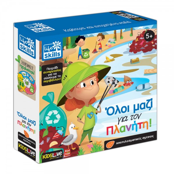 ΟΛΟΙ ΜΑΖΙ ΓΙΑ ΤΟΝ ΠΛΑΝΗΤΗ