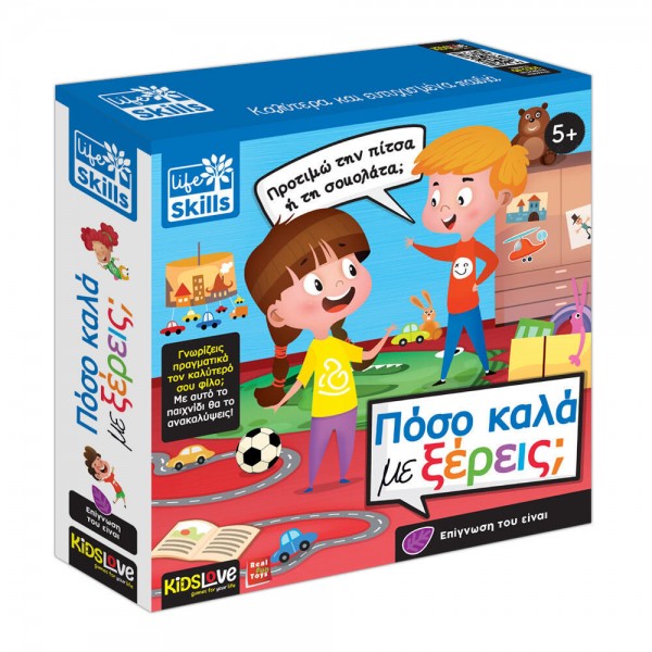 ΠΟΣΟ ΚΑΛΑ ΜΕ ΞΕΡΕΙΣ;