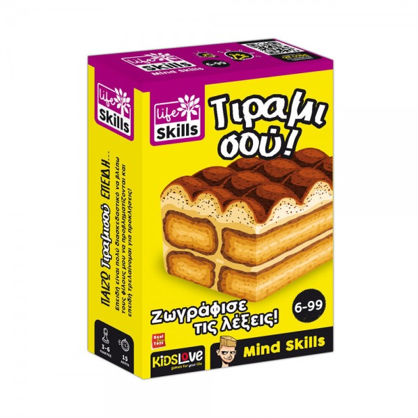 ΤΙΡΑΜΙΣΟΥ - ΖΩΓΡΑΦΙΣΕ ΤΙΣ ΛΕΞΕΙΣ