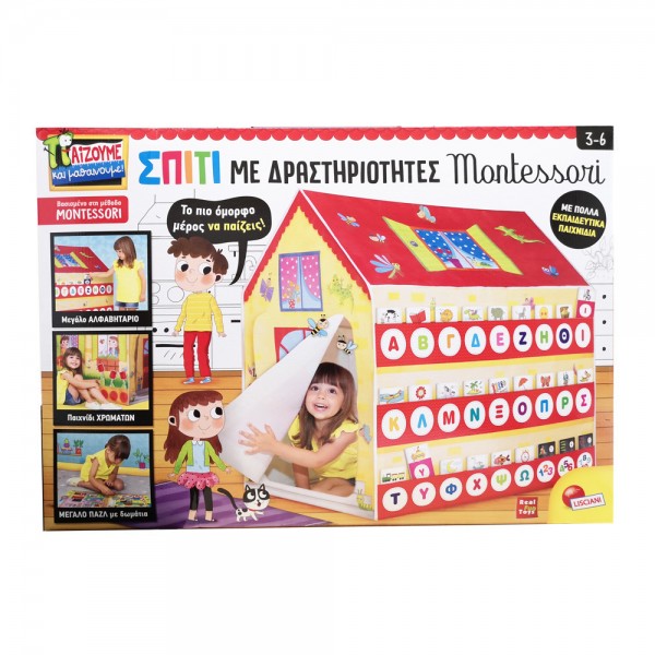 ΤΟ ΕΚΠΑΙΔΕΥΤΙΚΟ ΣΠΙΤΙ ΜΟΝΤΕΣΣΟΡΙ