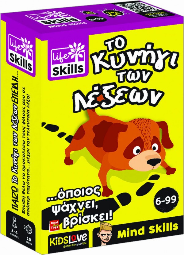 ΤΟ ΚΥΝΗΓΙ ΤΩΝ ΛΕΞΕΩΝ
