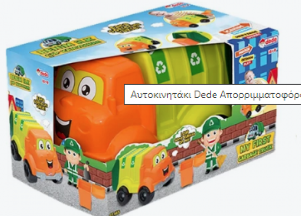 ΑΠΟΡΡΙΜΑΤΟΦΟΡΟ 