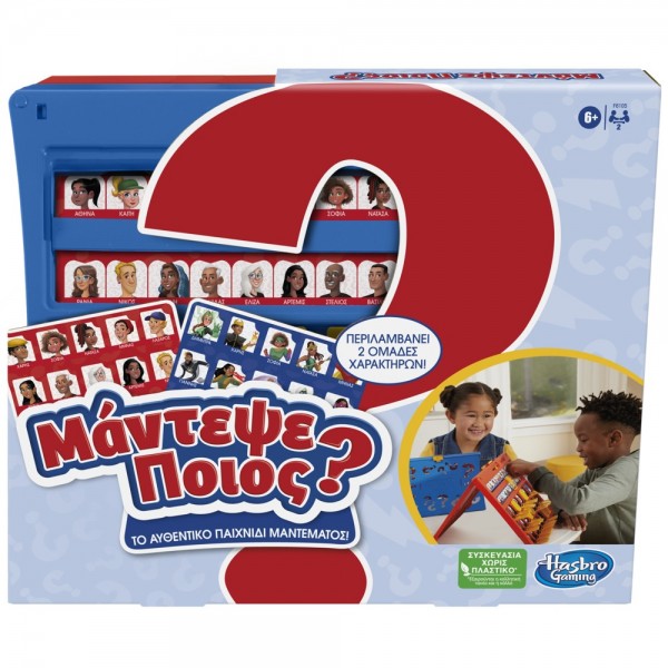 ΜΑΝΤΕΨΕ ΠΟΙΟΣ