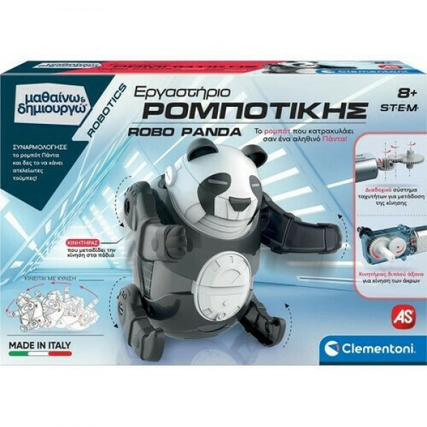 ΕΡΓΑΣΤ.ΡΟΜΠΟΡΙΚΗΣ ROBO PANDA - Μαθ.&Δημιουργω