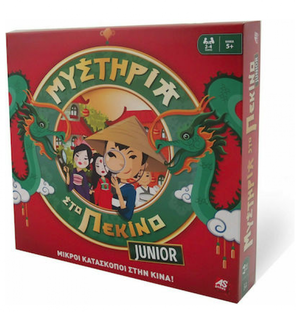 ΜΥΣΤΗΡΙΑ ΣΤΟ ΠΕΚΙΝΟ JUNIOR - ΕΠΙΤΡ/ΖΙΟ ( ΚΙΝΑ)