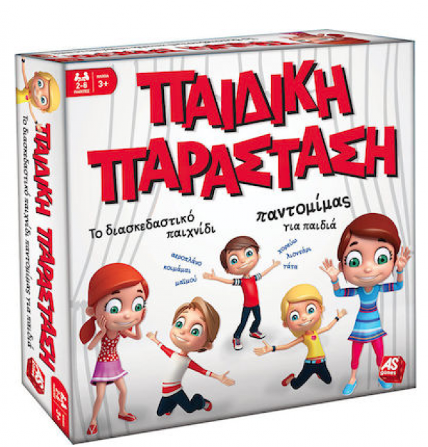 ΠΑΙΔΙΚΗ ΠΑΡΑΣΤΑΣΗ ΕΠΙΤΡ/ΖΙΟ   