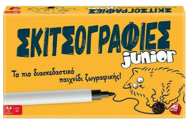 ΣΚΙΤΣΟΓΡΑΦΙΕΣ JUNIOR ΕΠΙΤΡ/ΖΙΟ  