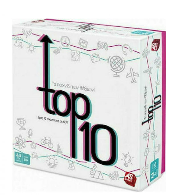 ΕΠΙΤΡΑΠΕΖΙΟ TOP 10 