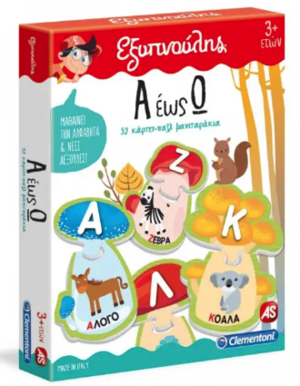 Α-Ω ΕΚΠΑΙΔ/ΚΟ- ΕΞΥΠΝΟΥΛΗΣ 