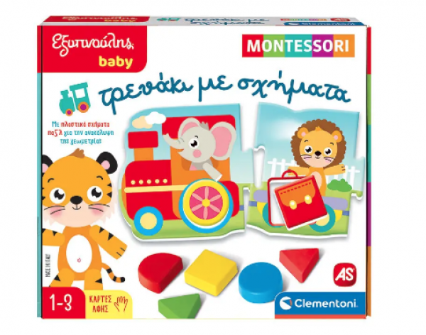 BABY ΜΟΝΤΕΣΣΟΡΙ ΤΡΕΝΑΚΙ ΜΕ ΣΧΗΜΑΤΑ-ΕΞΥΠΝΟΥΛΗΣ 