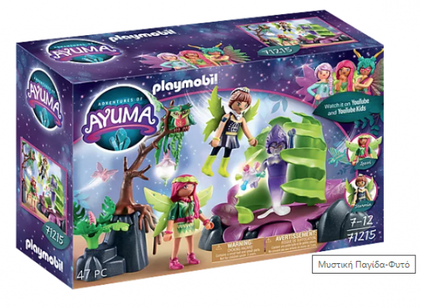 PLAYM- ΜΥΣΤΙΚΗ ΠΑΓΙΔΑ-ΦΥΤΟ 