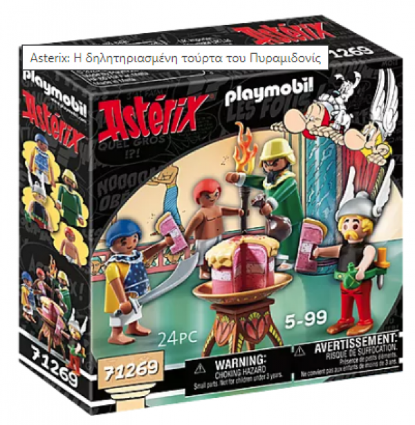 PLAYM-Asterix:Η ΔΗΛΗΤΗΡΙΑΣΜΕΝΗ ΤΟΥΡΤΑ ΤΟΥ ΠΥΡΑΜΙΔΟΝΙΣ