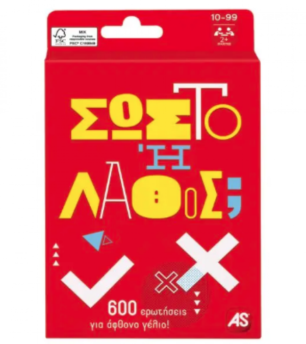 ΠΑΙΧΝΙΔΙΑ ΜΕ ΚΑΡΤΕΣ: ΣΩΣΤΟ Η ΛΑΘΟΣ 