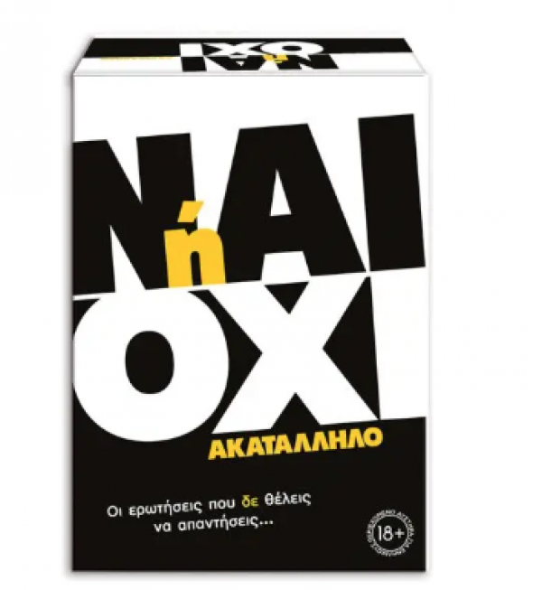 ΕΠΙΤΡΑΠΕΖΙΟ ΝΑΙ Η ΟΧΙ - ΑΚΑΤΑΛΛΗΛΟ 