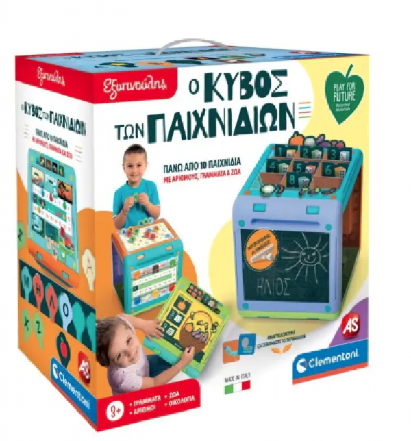 Ο ΚΥΒΟΣ ΤΩΝ ΠΑΙΧΝΙΔΙΩΝ-ΕΞΥΠΝ.ΑΠΟ ΑΝΑΚ/ΝΑ ΥΛΙΚΑ