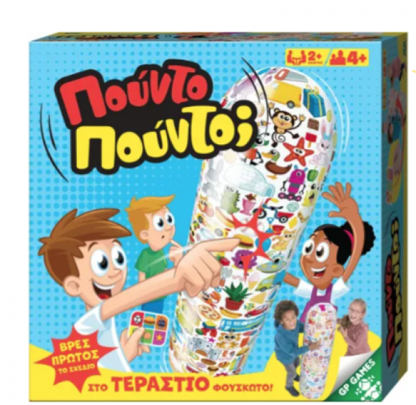 ΠΟΥΝΤΟ ΠΟΥΝΤΟ