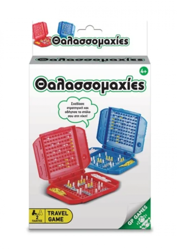 TRAVEL GAME: ΘΑΛΑΣΣΟΜΑΧΙΕΣ
