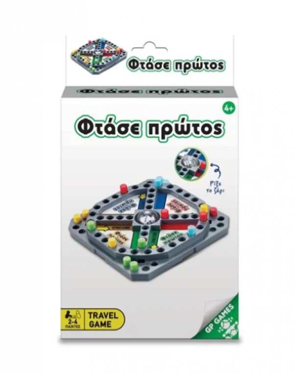 TRAVEL GAME: ΦΤΑΣΕ ΠΡΩΤΟΣ