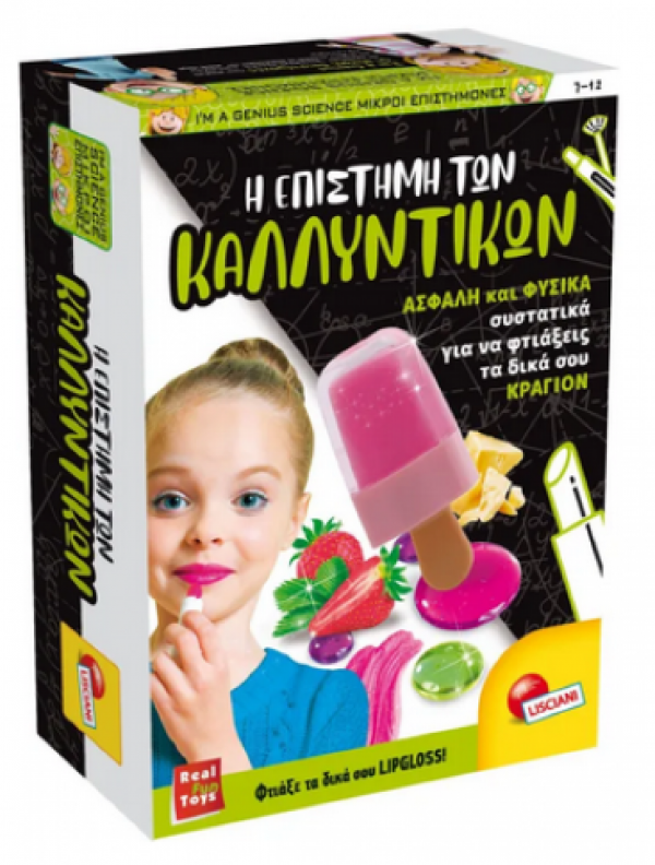 POCKET SCIENCE Η ΕΠΙΣΤΗΜΗ ΤΩΝ ΚΑΛΥΝΤΙΚΩΝ